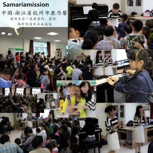 samaria-mission サマリアミッション寄付